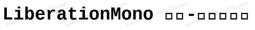 LiberationMono 常规字体转换